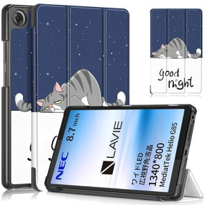 For NEC LAVIE Tab T8 (T0855/KAS,TAB08/H05) �P�[�X �ی�J�o�[�yZENGZOUZ�zNEC LAVIE T8 �^�u���b�g 8.7�C���` �Ή� ���^ �y�� �O�܂� PC+PU�� �C�菝�h�~ �X�^���h�@�\ �p�x����