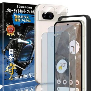 �y�u���[���C�g�J�b�g93%�z�y2+2������zPixel8a�p��(2������)�K���X�t�B����+(2������)�J�����t�B�����s�N�Z��8a�p�̖ڂ̔��y���t���ی�t�B�����ی�K���X�����Y�ی�t�B����