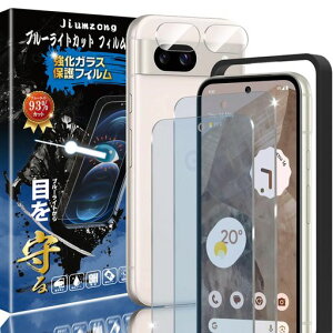 �y�u���[���C�g�J�b�g93%�z�y2+2������zPixel8a�p��(2������)�K���X�t�B����+(2������)�J�����t�B�����s�N�Z��8a�p�̖ڂ̔��y���t���ی�t�B�����ی�K���X�����Y�ی�t�B����