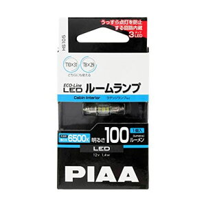 PIAA(�s�A) �ԗp �����v&�o���u ���[��/���Q�b�W�����v�p LED�o���u T10x31 / T8x29 6500K 100lm ECO-Line�V���[�Y_�Ԍ��Ή� 1�� 12V/1.4W �Ód���Ή� HS105