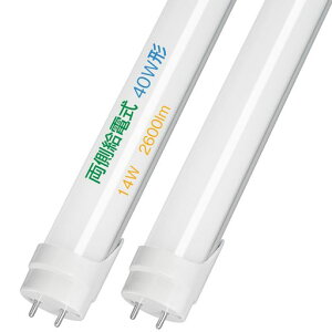 �y���邭���K&�ߓd�zAlewell FL40�^ LED�u���� 40W���� �ȓd�� 14w 2600lm ���P�x ���� �����F 120cm 1198mm �������d�� �O���[���H���s�v led�� �ᔭ�M�݌v �������Ɩ������v �ᓱ���R�X�g �L�z�� G13