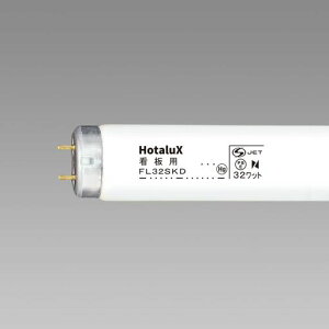 NEC �Ŕp�u���� �s�߂����P�t ���� �O���[�X�^�[�^�` 32W FL32SKD.25