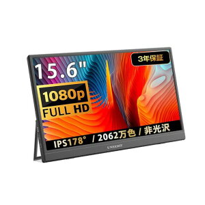 15.6�^ ���o�C�����j�^�[ ���ʃt��HD 1920*1080 IPS�t�� 178°�̍L������p�� �f�B�X�v���C �|�[�^�u�� USB Type-C�f�B�X�v���C���d�ɑΉ����Ă��� �~�jHDMI PS4/XBOX/Switch/PC/Mac�ȂǑΉ�