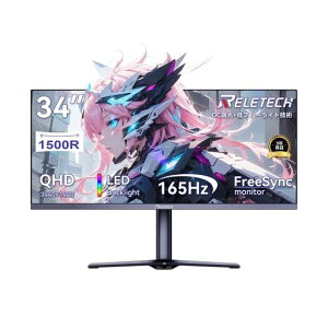 Reletech34�C���`�E���g�����C�h�����ȖʃQ�[�~���O���j�^�[1500R3440x1440�v���t�F�b�V���i�������C�h�𑜓x(UWQHD)165Hz1msFreeSync�Ή�HDMI2.0DP1.4VESA�}�E���g