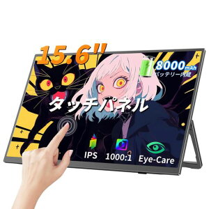 UPERFECT���o�C�����j�^�[15.6�C���`��e�ʃo�b�e���[�����^�b�`�p�l��IPS�t��FHD1080P���o�C���f�B�X�v���C���^�y�ʃX�^���h�t��Type-C/HDMI/Switch/PS5�Ή�FreePower15TVer