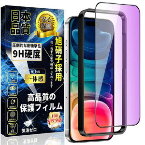 �Ή�iPhone15Plus�u���[���C�g�J�b�g�K���X�t�B����iPhone15Plus�S�ʕی�t�B�����ڂ̔��y�����Ɏq�f�ސ��y�K�C�h�g�t���z�d�x9H�w��h�~�C�A�h�~�����z���A�C�t�H��15Plus�����K���X6.7�C���`