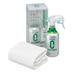 SurLuster(シュアラスター)ゼロプレミアム280mlガラス系コーティング約6ヶ月耐久高撥水艶光沢紫外線吸収剤UV保護車バイク自転車簡単施工洗車クロス付きスプレーコーティングS-99
