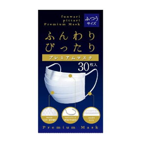 【全国マスク工業会会員】ナナnanaふんわりぴったりプレミアムマスクふつうサイズ30枚入