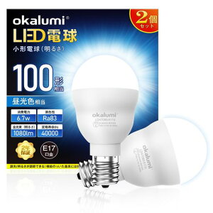 okalumiLED�d���~�j�N���v�g���^�d��E17����100W�`���������F1080lm�L�z���f�M�ގ{�H���Ή����^���Ή����^�d���^�C�v�����s��2�Z�b�g