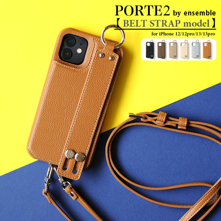 楽天市場 Ensemble 正規品 Iphone13 ケース スマホケース ストラップ Iphoneケース ベルト付き ストラップ 手帳型 リング スマホ 13pro ケース 12 Pro 手帳型 ミラー Porte レディース ブランド 首から下げる 鏡 アンサンブル 斜め掛け 肩掛け 送料無料 Karyn