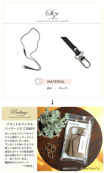 楽天市場 P2倍 Ensemble 正規品 スマホストラップ 肩掛け 携帯ストラップ 斜めがけ ショルダーストラップ スマホ 首 から 下げるensemble ストラップ 首から下げる ネックストラップ 落下防止 Porte レディース ベルトストラップ スマホストラップ Karyn