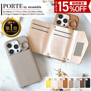 yN[|ōő15%OFF!z ensemble iPhoneP[X @\ PORTE X}zP[X Vv Ot 蒠^ J[h[ J[h ~[t fB[X Y jZbNXJ[h y lC cu