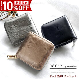 ＼クーポン利用で10％OFF／ レディース 二つ折り財布 ミニウォレット カードケース 小銭入れ ラウンドファスナー ミニ財布 ラウンドファスナー 二つ折り 財布 カード入れ コンパクト 小さい財布 おしゃれ ドット 型押し 可愛い かわいい プレゼント ギフト 一粒万倍 天赦日