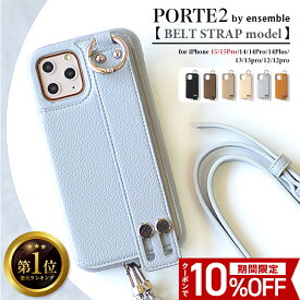 ＼クーポン利用で10％OFF／ ensemble iPhone15 15pro ケース スマホケース ショルダー タイプ PORTE スマホ iPhone 14 Pro 14Plus 13 iphoneケース スマホショルダー iphoneケース 手帳型 13pro 背面手帳型 icカード レディース ブランド 斜め掛け 肩掛け