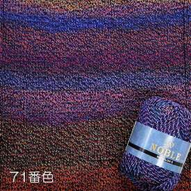 【ニッケ ノーブル】アクリル51％　レーヨン49％　約40g（約132m）5～6号　4/0～6/0号　22～24目　26～28段　日本製ニッケビクター毛糸