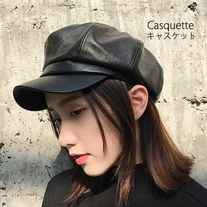 楽天市場 サマーセール キャスケット 帽子 レディース つばあり 大人 ハンチング 合皮レザー ベレー帽 黒 ブラック ぼうし シンプル ベーシック 人気 22n Victoria ヴィクトリア 楽天市場 サマーセール キャスケット 帽子 レディース つばあり 大人 ハンチング 合皮レザー ベレー帽 黒 ブラック ぼうし シンプル ベーシック 人気 22n Victoria ヴィクトリア