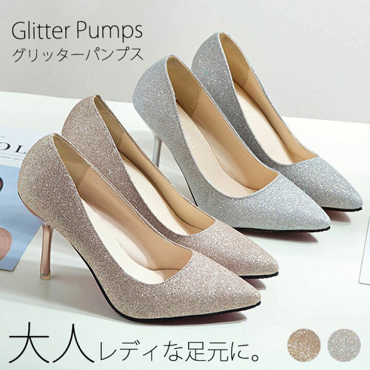 楽天市場 Gwセール グリッター パンプス レディース ハイヒール レッドソール ピンヒール パーティーシューズ 結婚式 靴 謝恩会 卒業式 発表会 セレモニー 春 夏 秋 冬 シルバー ゴールド 22e あす楽 Victoria ヴィクトリア 楽天市場 Gwセール グリッター パンプス レディース ハイヒール レッドソール ピンヒール パーティーシューズ 結婚式 靴 謝恩会 卒業式 発表会 セレモニー 春 夏 秋 冬 シルバー ゴールド 22e あす楽 Victoria ヴィクトリア