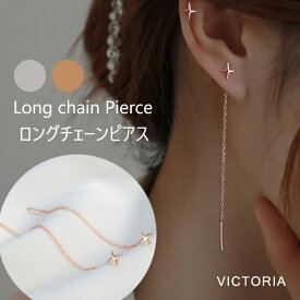 ピアス ロングチェーン 星 スター アメリカンピアス 揺れる 華奢 シンプル ぶら下がり 大人 上品 きれいめ カジュアル アクセサリー プレゼント シルバー ゴールド 22J66519 【メール便】 [M便 1/1]