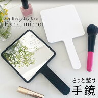 手鏡 ハンドミラー プロ仕様 スクエア おしゃれ 持ち手付き 大きめ 鏡 卓上ミラー 歯科 サロン 美容院 メ…