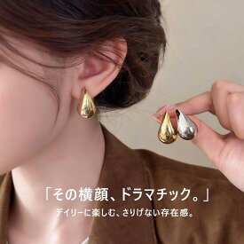 ドロップピアス ピアス 軽量 レディース 立体 しずく型 幾何学デザイン ゴールド シルバー シンプル おしゃれ デイリー 大ぶり 20代 30代 メタルアクセサリー 22J35524【メール便送料無料】