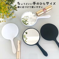 手鏡 コンパクト ハンドミラー ミニ 直径7.8cm 30g 軽量 小さい ABS樹脂 ガラス鏡 ショートハンドル ブラ…