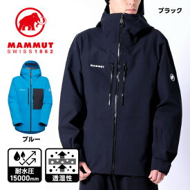 マムート（MAMMUT）（メンズ）ストーニー ハードシェル フーデッド ジャケット アジアンフィット 1010-30990