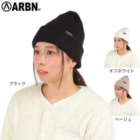 【20％OFFクーポン 12/4 - 12/11迄】エアボーン（ARBN）（レディース）ニット帽 ニットキャップ NATURE AB43WC1569