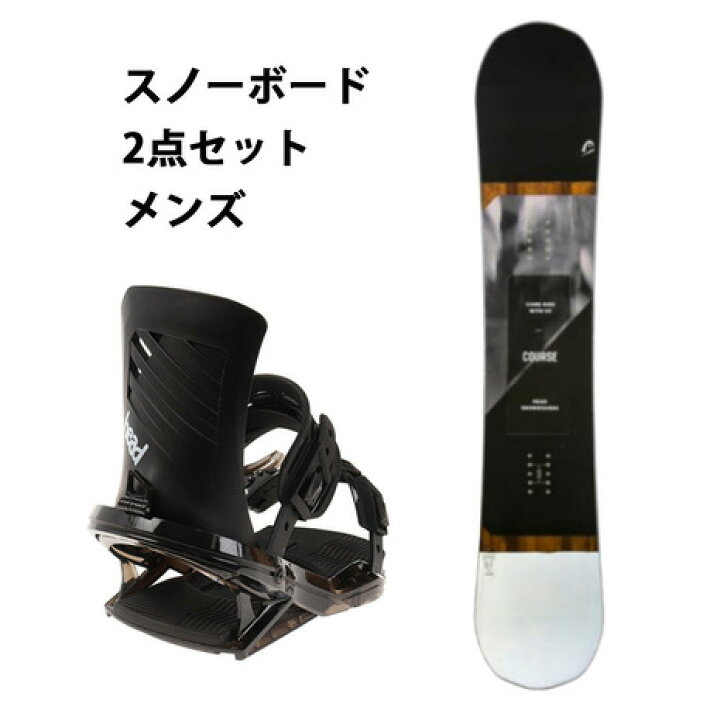 楽天市場】ヘッド（HEAD） HEAD スノーボード2点セット(板＋ 