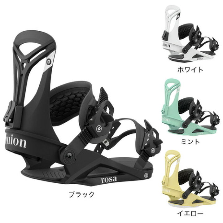 楽天市場】ユニオン（UNION）（レディース）スノーボード ビンディング 