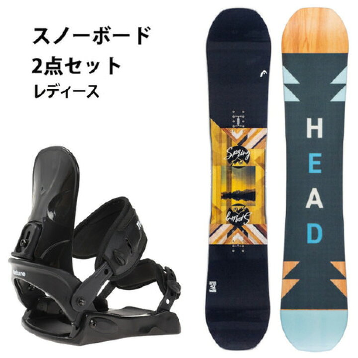 楽天市場】ヘッド（HEAD）（レディース）スノーボード 2点セット 