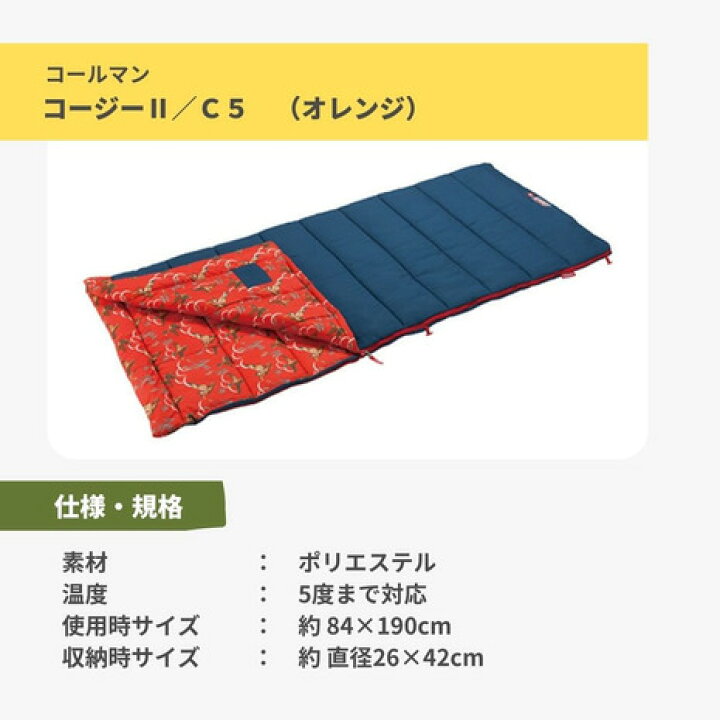 楽天市場】コールマン（Coleman） シュラフ 寝袋 封筒型 コージー II 