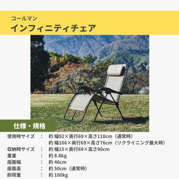 楽天市場】コールマン（Coleman） インフィニティチェア ベージュ 椅子 