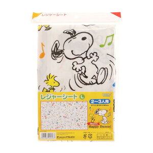 スヌーピー レジャーシートの人気商品 通販 価格比較 価格 Com スヌーピー レジャーシートの人気商品 通販 価格比較 価格 Com