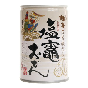 その他ブランド(OTHER BRAND) かきの旨味だし塩竈おでん缶 0188
