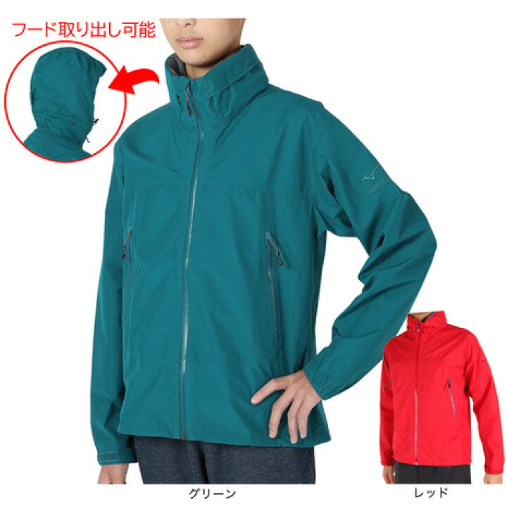 楽天市場】ミズノ（MIZUNO）（メンズ）ゴアテックス レインジャケット 