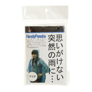 ハイマウント(High MOUNT)(メンズ、レディース)雨具 レインウェア ハンディポンチョ クリヤー 23497
