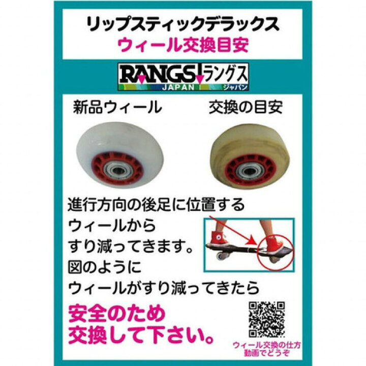 楽天市場】ラングスジャパン（RANGS） リップスティック デラックスミニ クールピンク ボード キッズ 子供【ラッピング不可商品】 （キッズ） :  Victoria Surf＆Snow 楽天市場支店