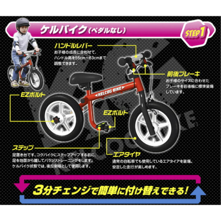 楽天市場】ケルコグバイク（KELCOG BIKE）（キッズ）ケルコグバイク 