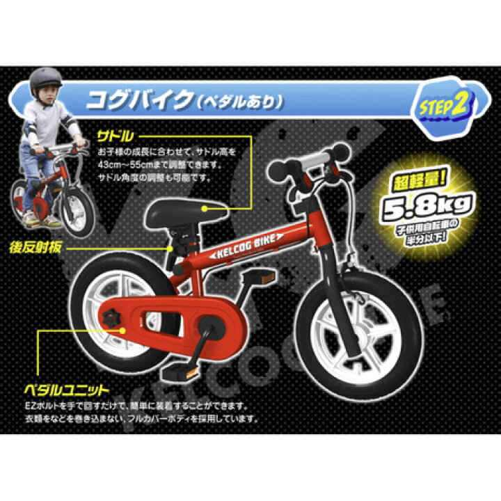 楽天市場】ケルコグバイク（KELCOG BIKE）（キッズ）ケルコグバイク 