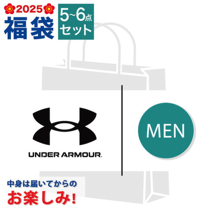 楽天市場】アンダーアーマー（UNDER ARMOUR）（メンズ）2025年新春福袋 