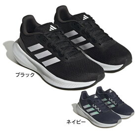 アディダス（adidas）（レディース）ランニングシューズ ランファルコン 3 HP7556 HP7562 スニーカー トレーニング ランニング ウォーキング 安定性