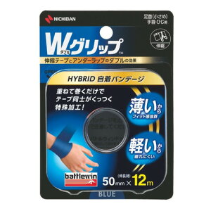�o�g���E�B���ibattlewin�j�i�����Y�A���f�B�[�X�A�L�b�Y�jW�O���b�v 50mm �u���[ WGP50FBL