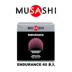 ���T�V�iMUSASHI�j�i�����Y�A���f�B�[�X�jENDURANCE �G���f�������X �X�e�B�b�N 3.0g×60�{��