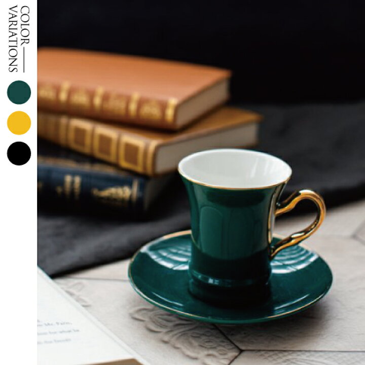 楽天市場 洋食器 カップ ソーサー イエロー ブラック グリーン おしゃれ アンティーク調 ロイヤーc S 無くなり次第終了 新生活 Victoria Design