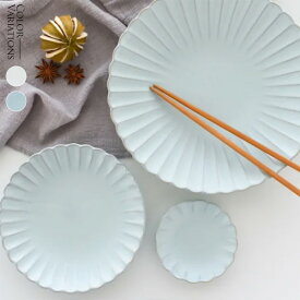 食器 皿 プレート 器 ホワイト ライトブルー おしゃれ 花型プレート 新生活 瀬戸焼菊皿 Lサイズ