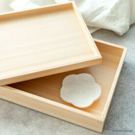 白木料理箱　2段トレイ/お正月 弁当箱 料理箱 節分 ひのき 木製 モダン 菓子器 2段 トレイ