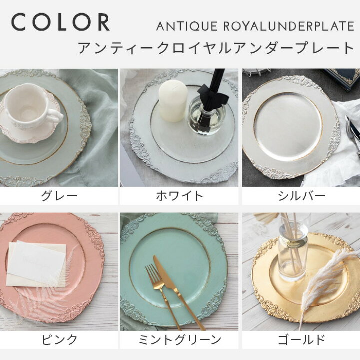 楽天市場】【大人気】アンティーク皿 お皿 アンティーク チャージャー 