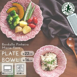 mH uh BORDALLO PINHEIRO {_ sjFC ܂Ƃߔ Ɩp }At[ {E 16cm 22cm V t