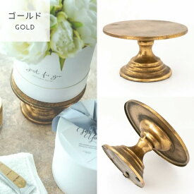 コンポート ディスプレイ ケーキ テーブルウェア ケーキプレート ケーキスタンド まとめ買い 業務用 アンティーク 小物置き 撮影小物 プレート ホームパーティー パーティー デザート おしゃれ クリスマス /スチールコンポート ショート (シルバー)(ゴールド) (ブラック)