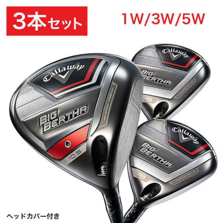 楽天市場】キャロウェイ（CALLAWAY）（メンズ）【ゴルフクラブ3本 